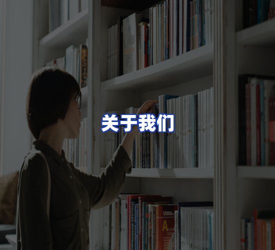 平台总部